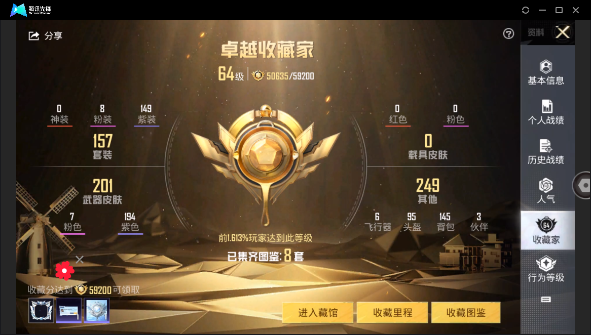 HPHMY3333713和平精英账号详情图5