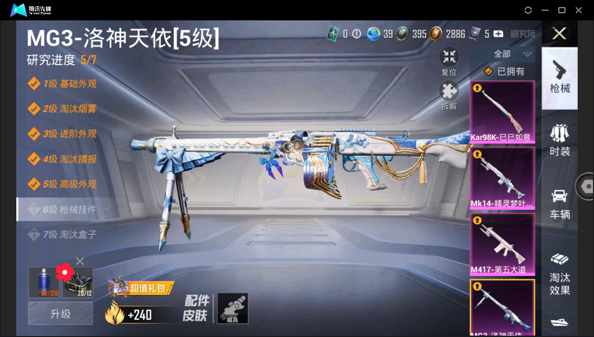 HPHMY3333713和平精英账号详情图19