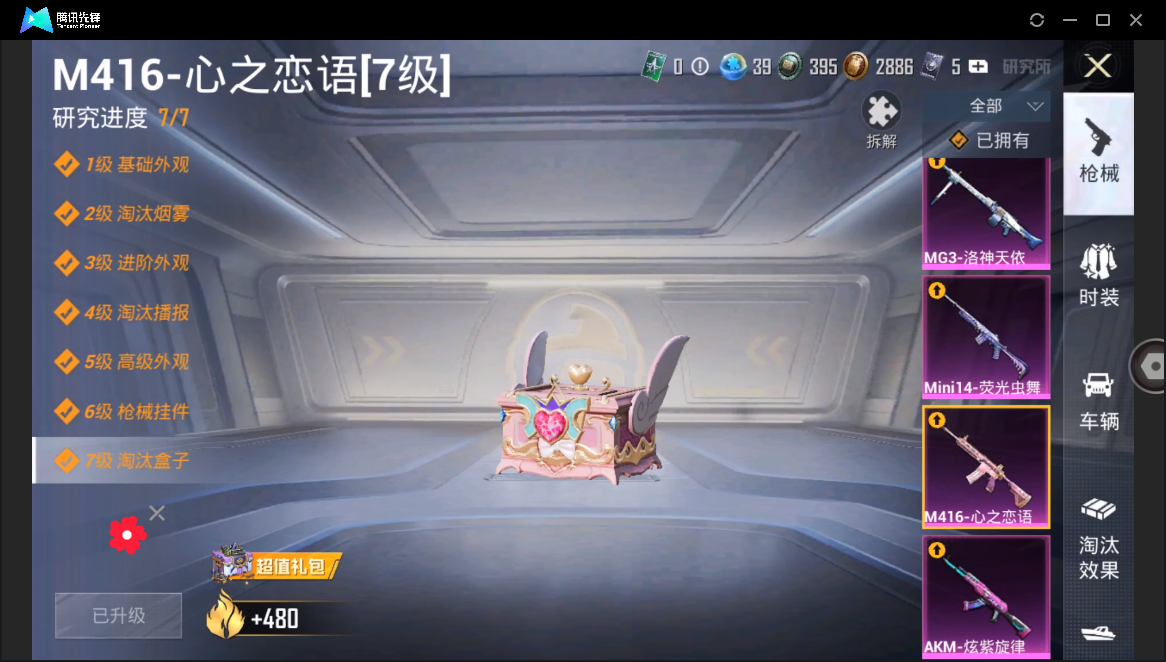 HPHMY3333713和平精英账号详情图20