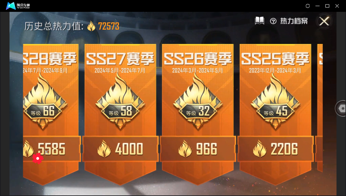 HPHMY3333713和平精英账号详情图4