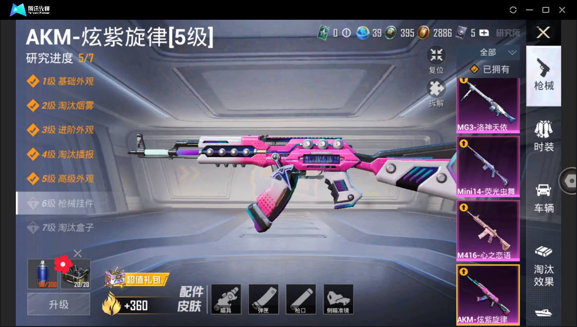 HPHMY3333713和平精英账号详情图15