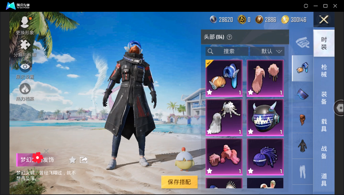 HPHMY3333713和平精英账号详情图27