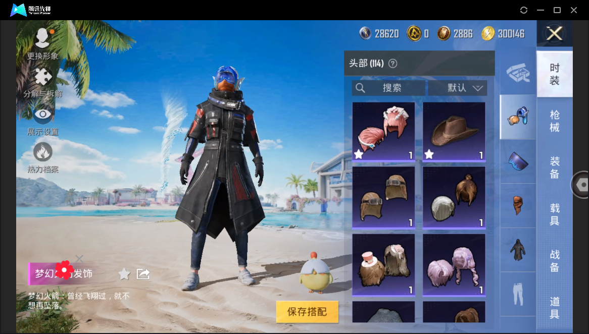 HPHMY3333713和平精英账号详情图26