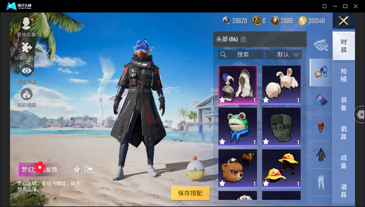 HPHMY3333713和平精英账号详情图25