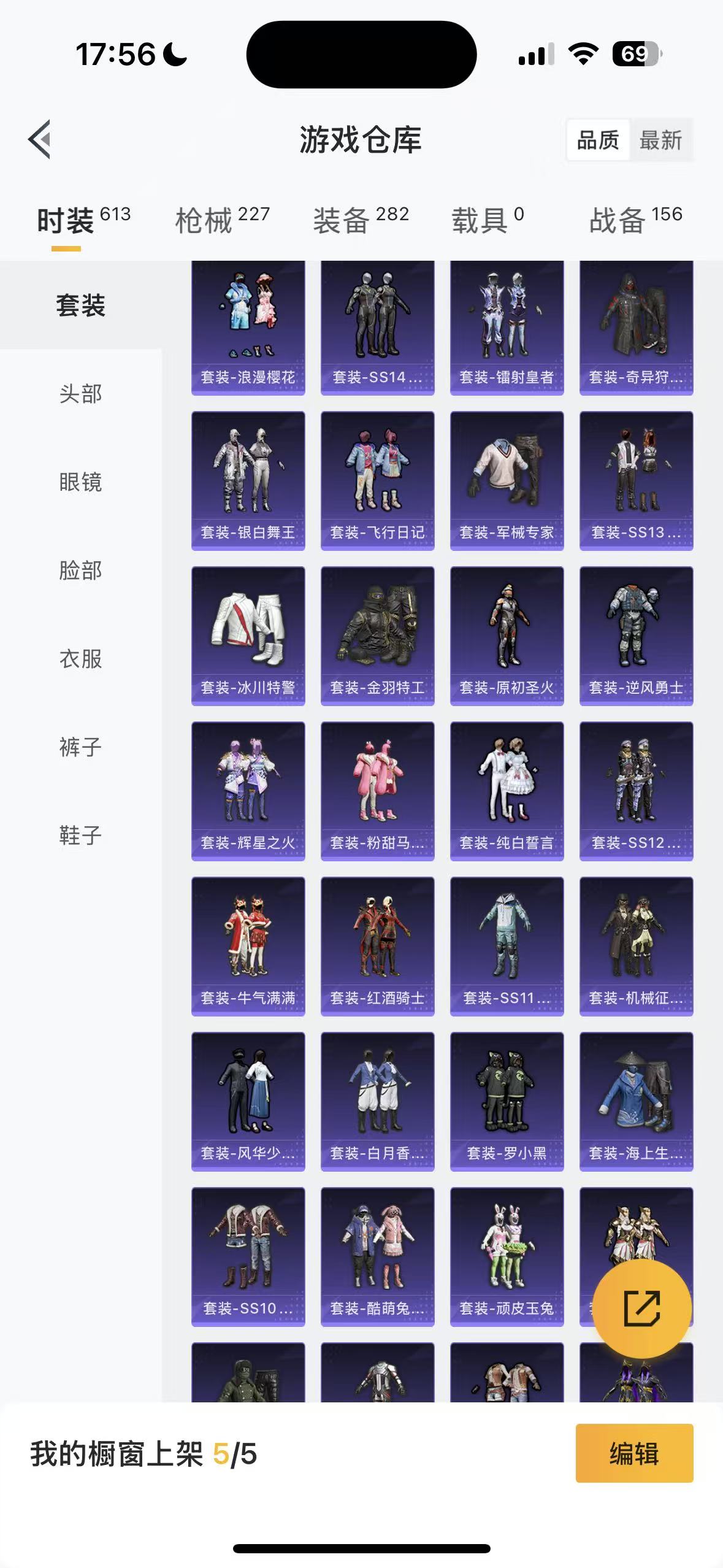 HPHMY3333713和平精英账号详情图58