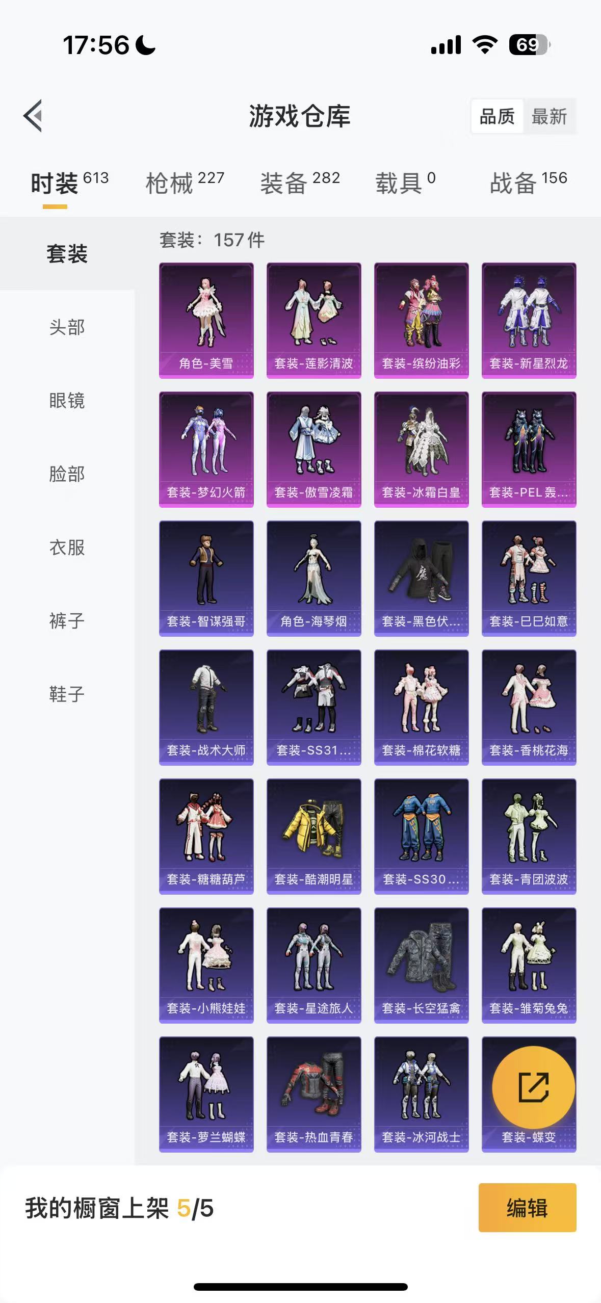 HPHMY3333713和平精英账号详情图59