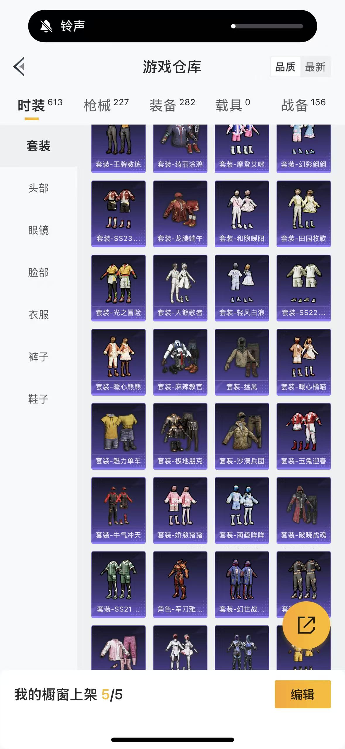 HPHMY3333713和平精英账号详情图56