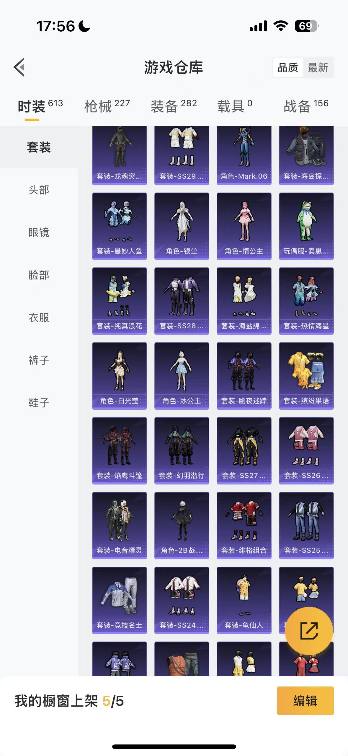 HPHMY3333713和平精英账号详情图57