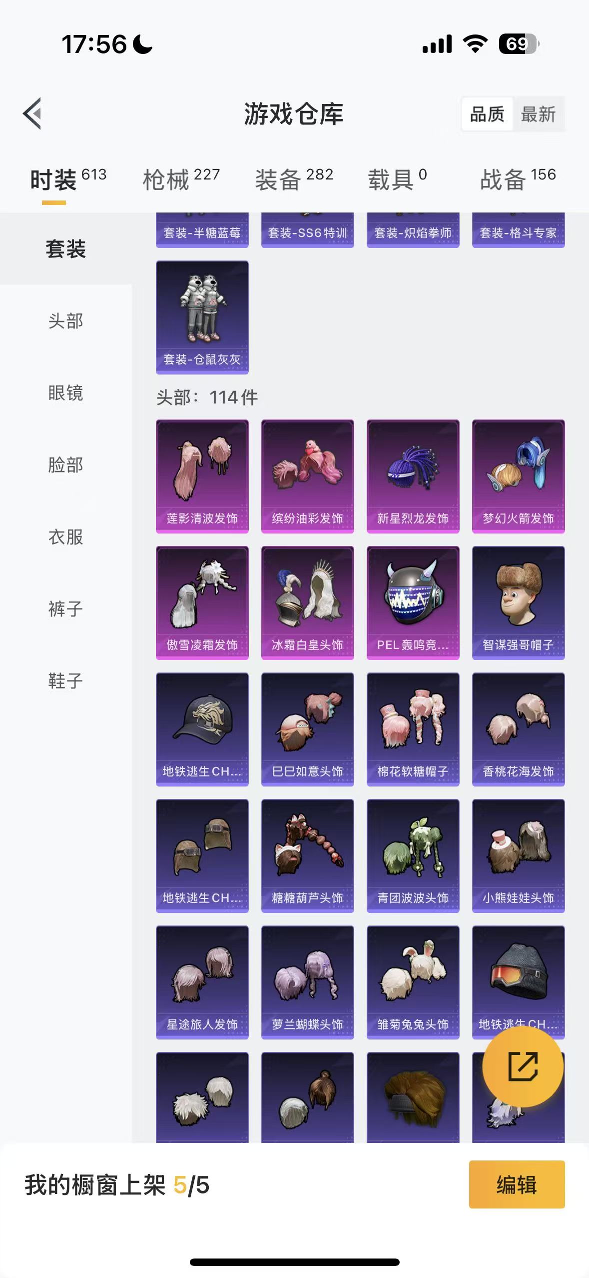 HPHMY3333713和平精英账号详情图54
