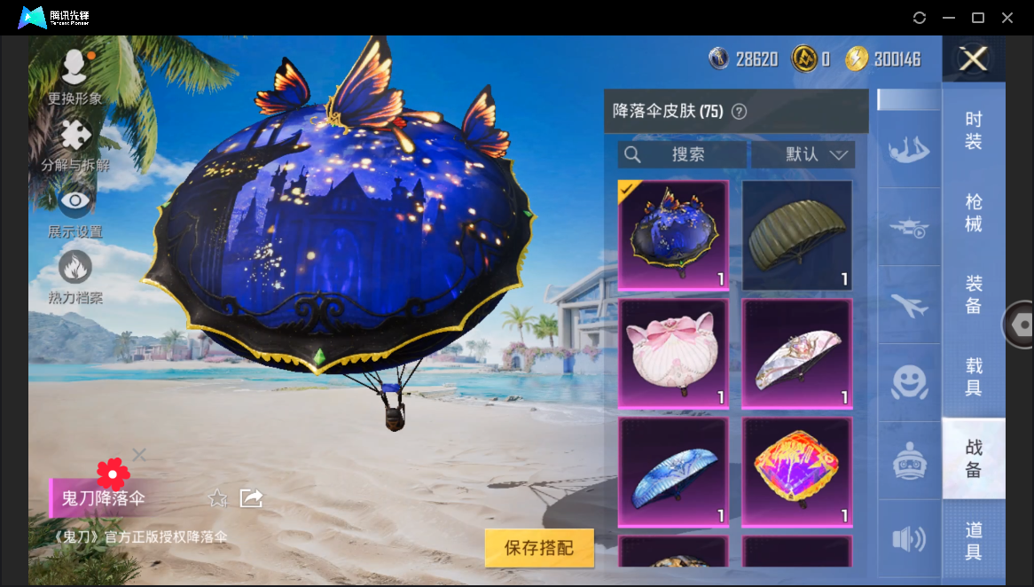 HPHMY3333713和平精英账号详情图31