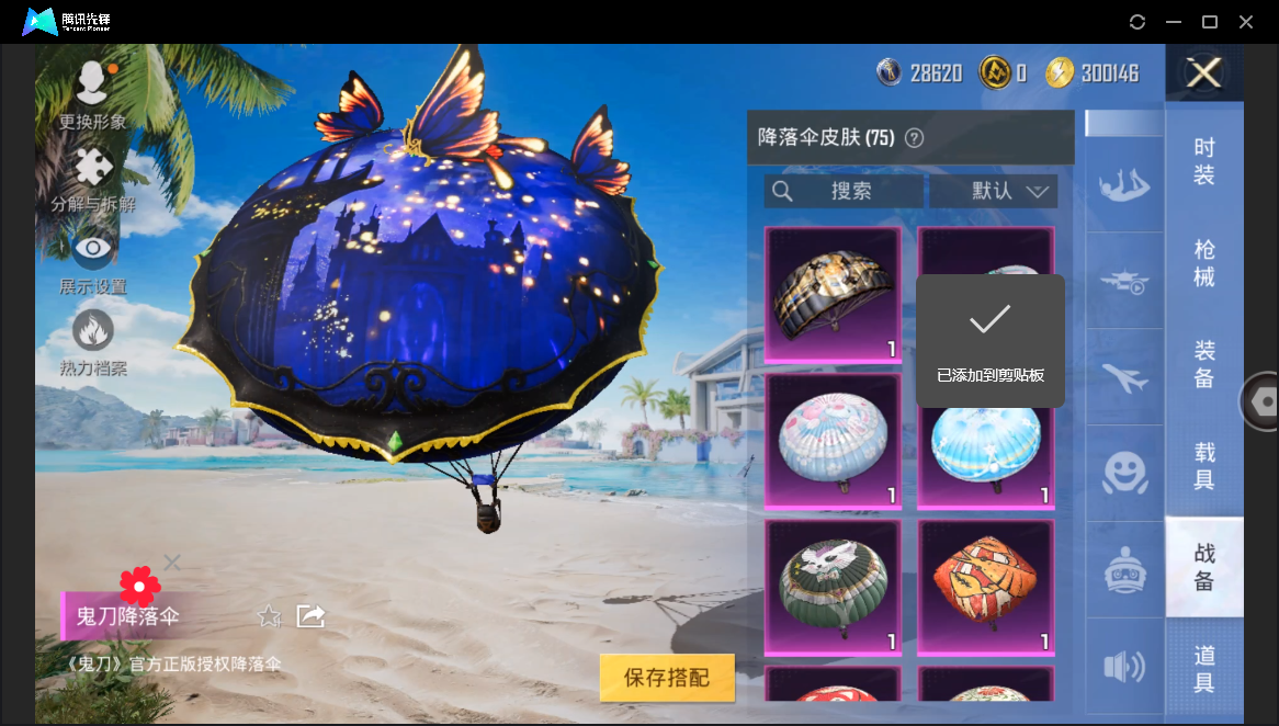 HPHMY3333713和平精英账号详情图32