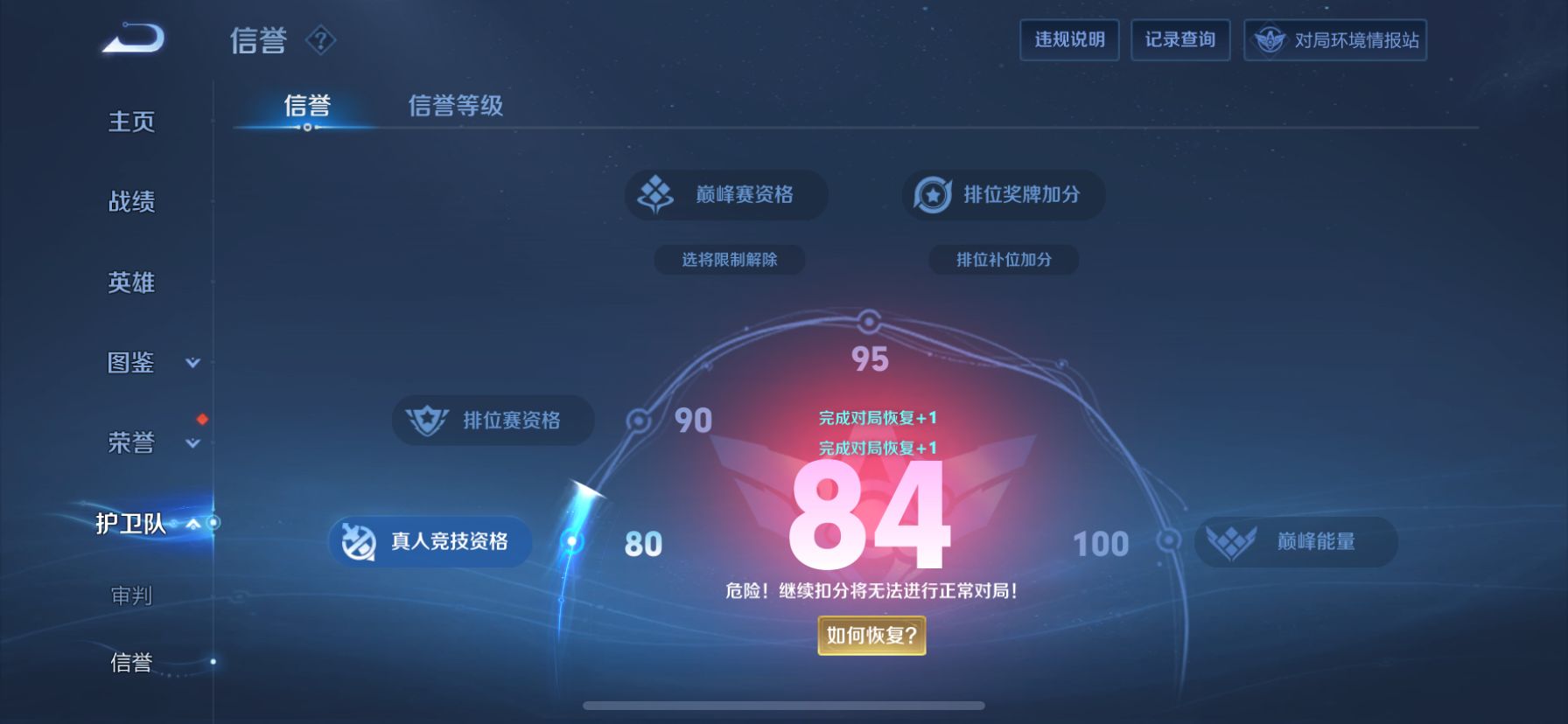 WZDN3284082王者荣耀账号详情图5
