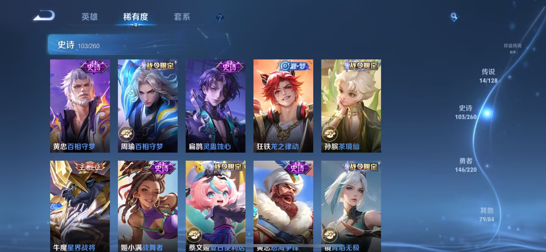 WZDN3284082王者荣耀账号详情图11