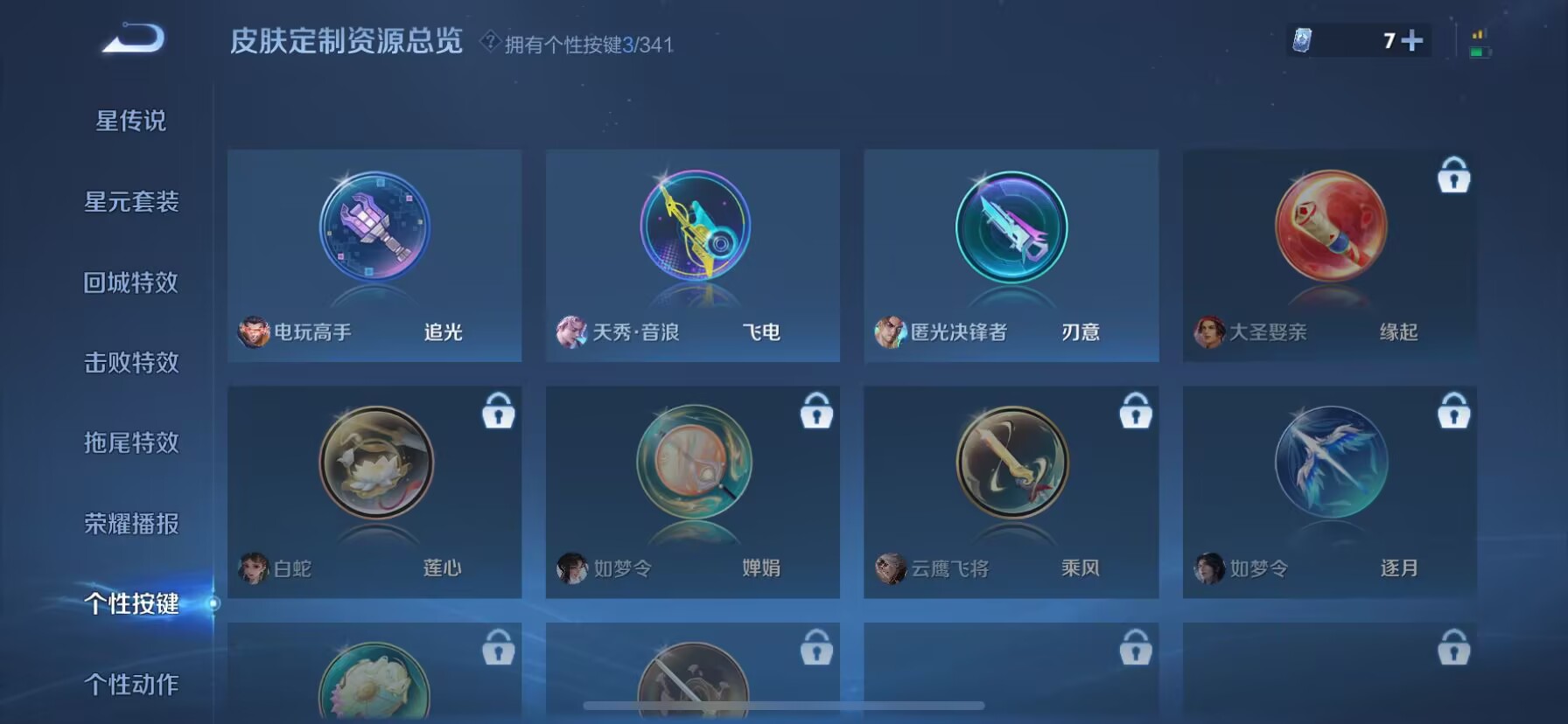 WZDN3284082王者荣耀账号详情图4