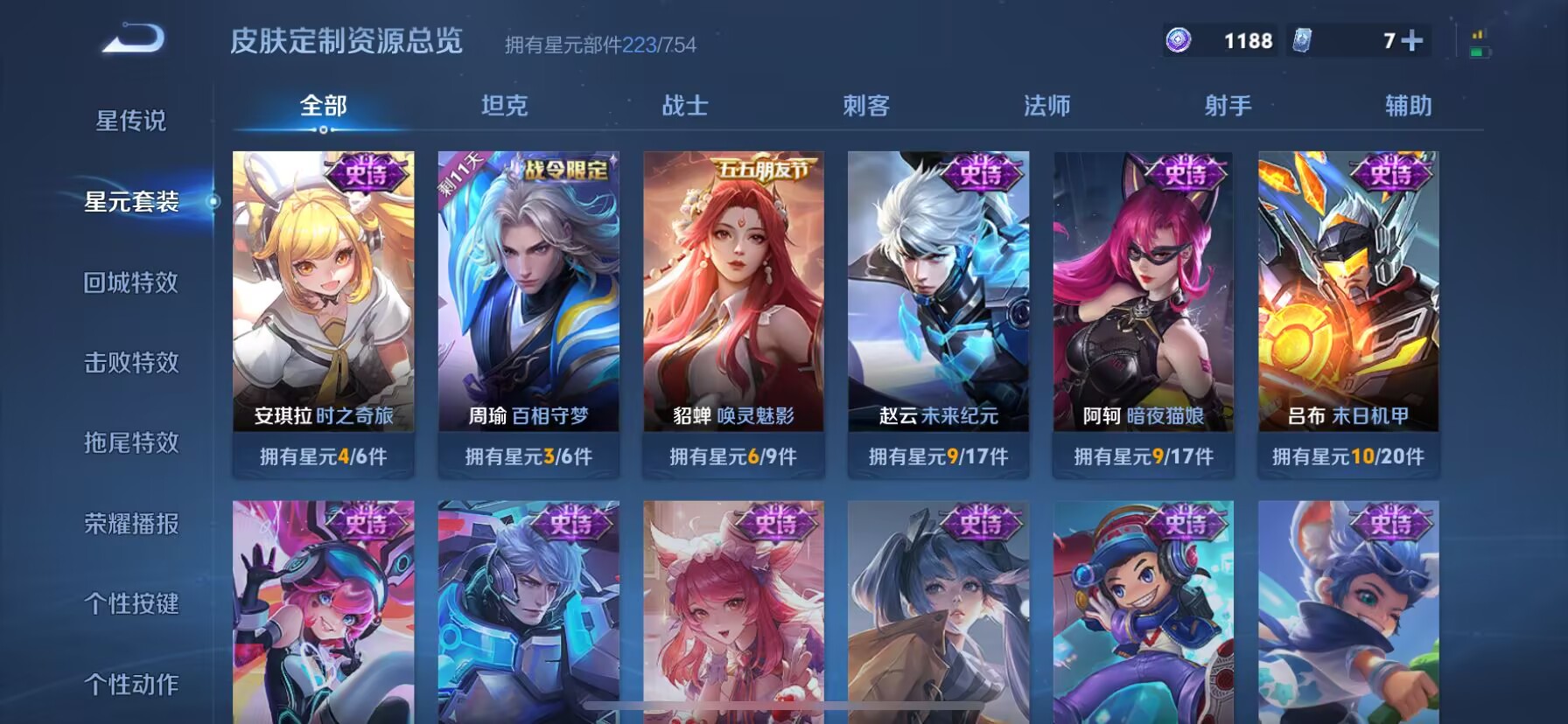 WZDN3284082王者荣耀账号详情图10