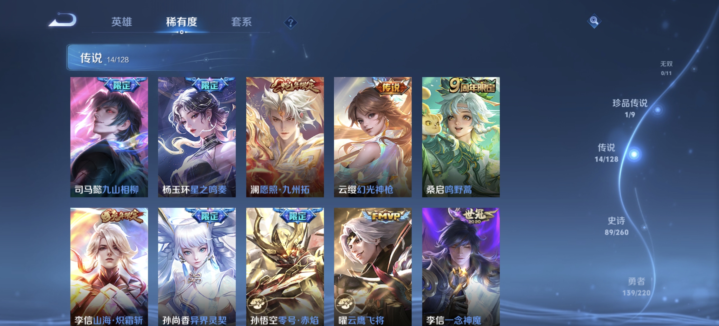 WZDN3284088王者荣耀账号详情图9 WZDN3284088王者荣耀账号详情图9