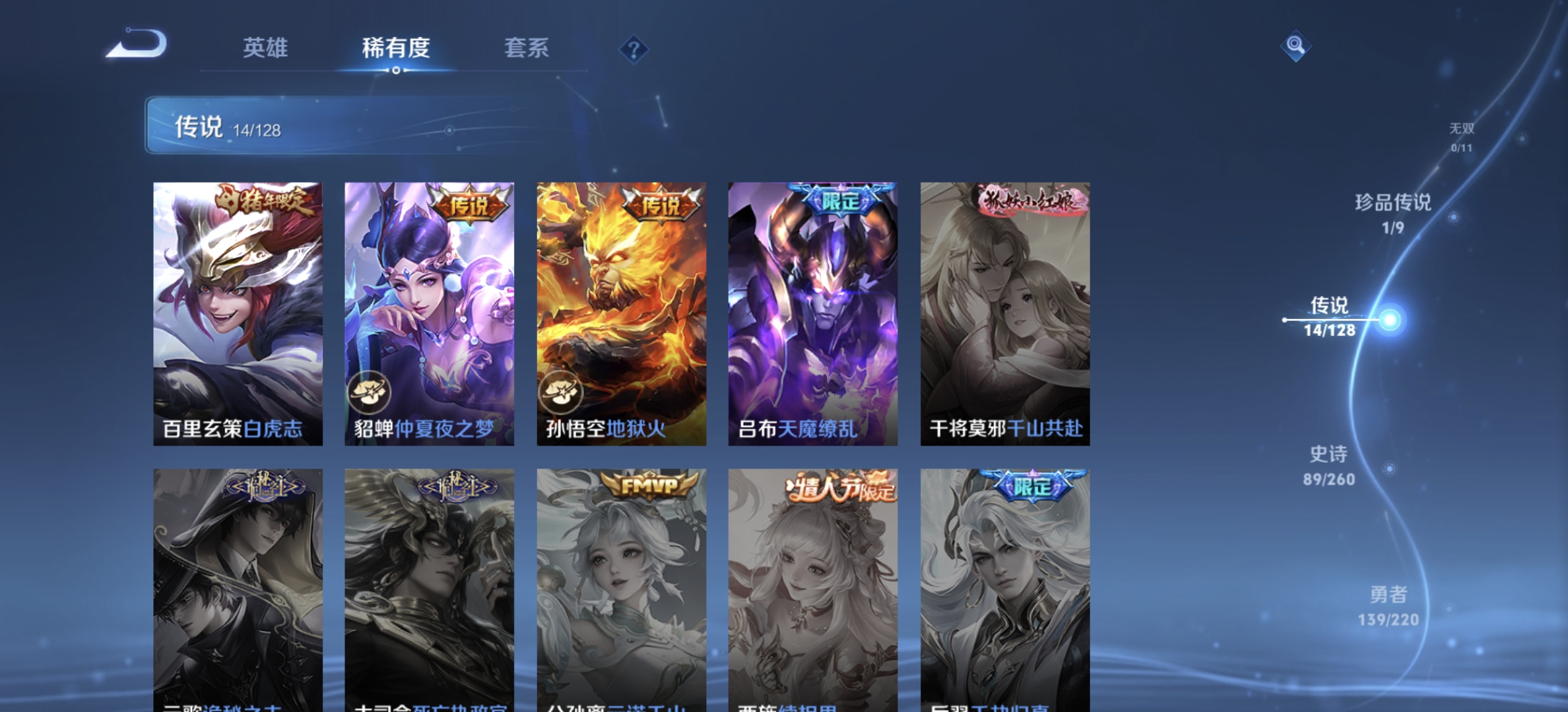 WZDN3284088王者荣耀账号详情图8 WZDN3284088王者荣耀账号详情图8