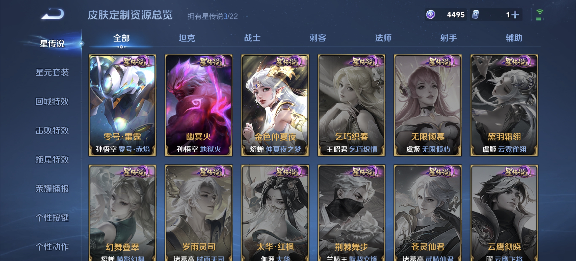 WZDN3284088王者荣耀账号详情图10 WZDN3284088王者荣耀账号详情图10