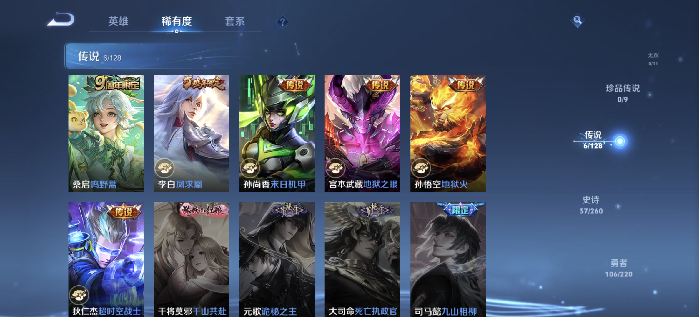 WZDN3284096王者荣耀账号详情图7 WZDN3284096王者荣耀账号详情图7
