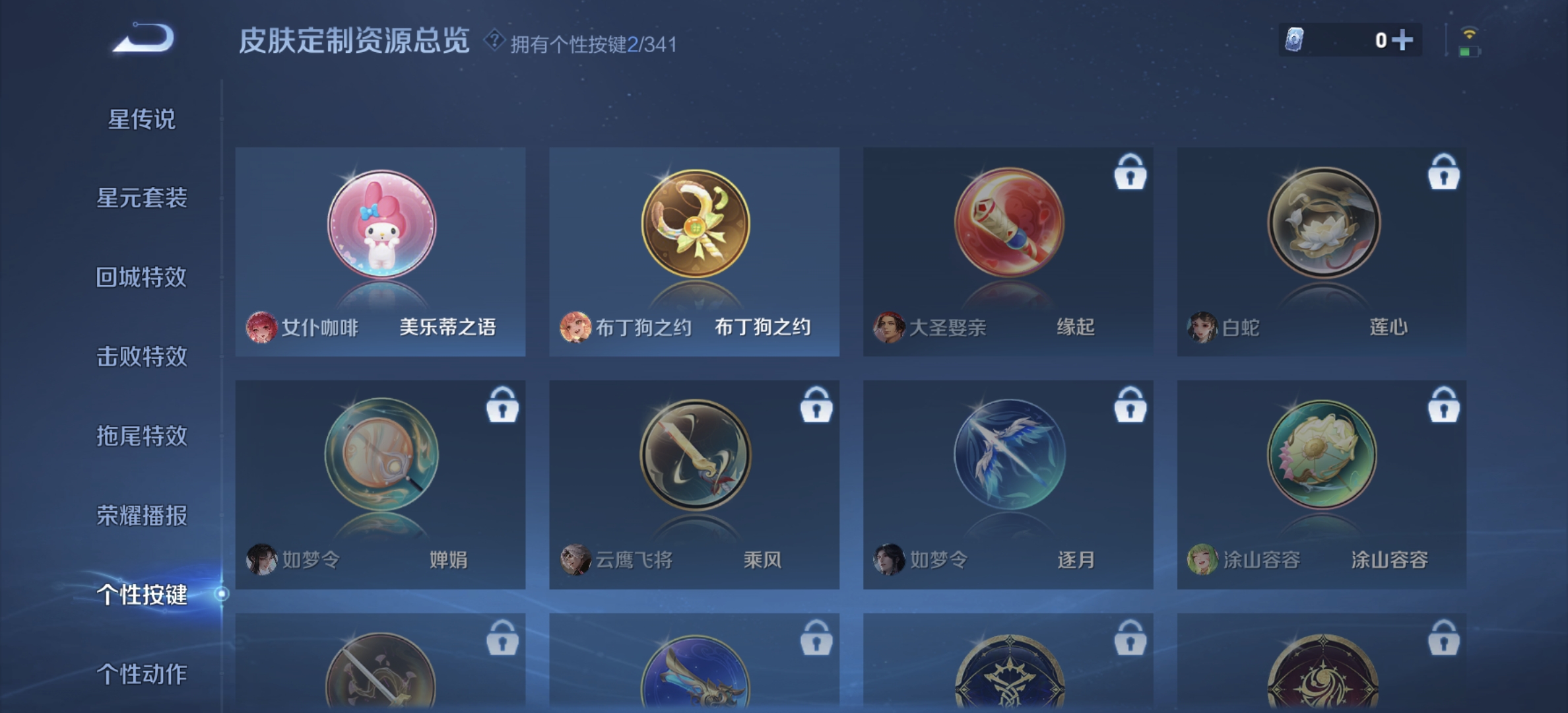 WZDN3284096王者荣耀账号详情图6 WZDN3284096王者荣耀账号详情图6