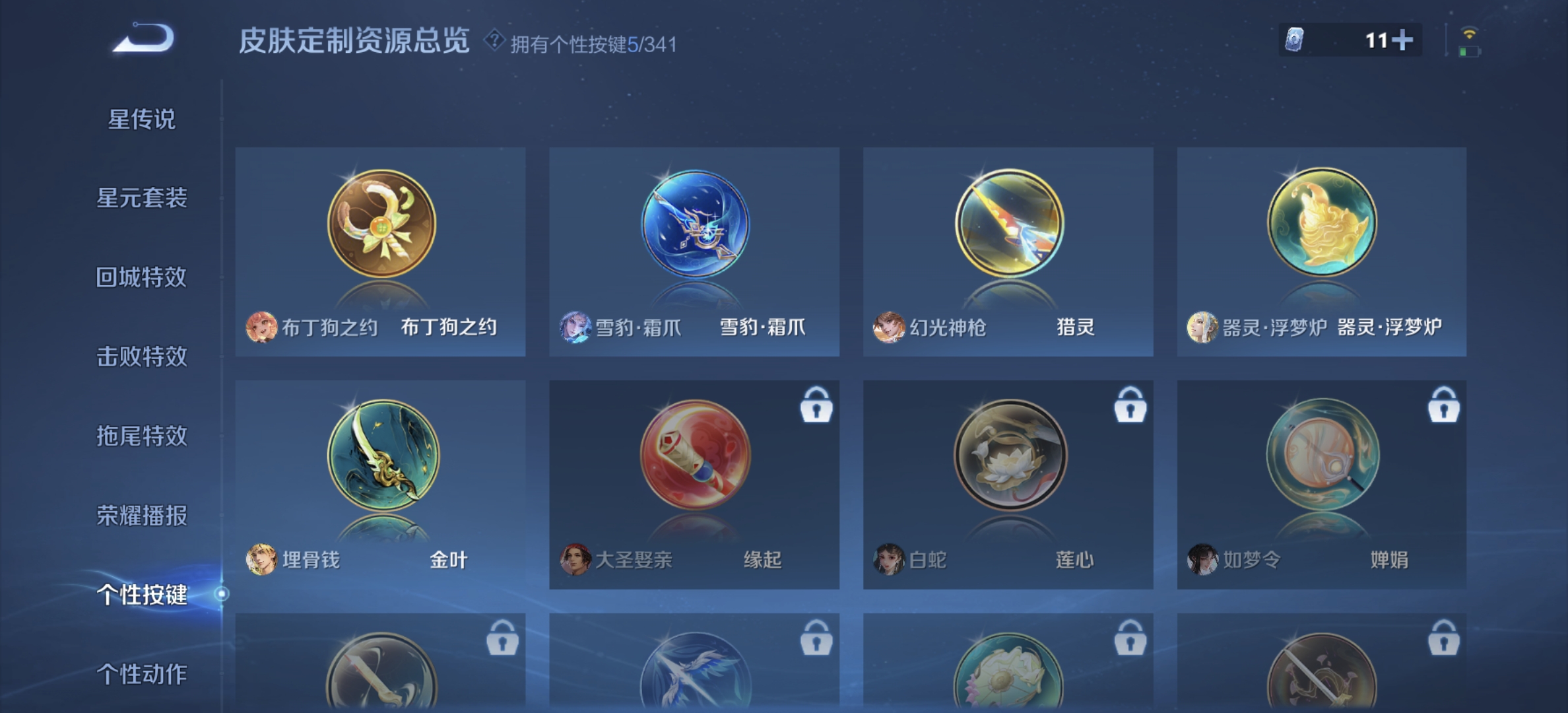 WZDN3284098王者荣耀账号详情图9 WZDN3284098王者荣耀账号详情图9