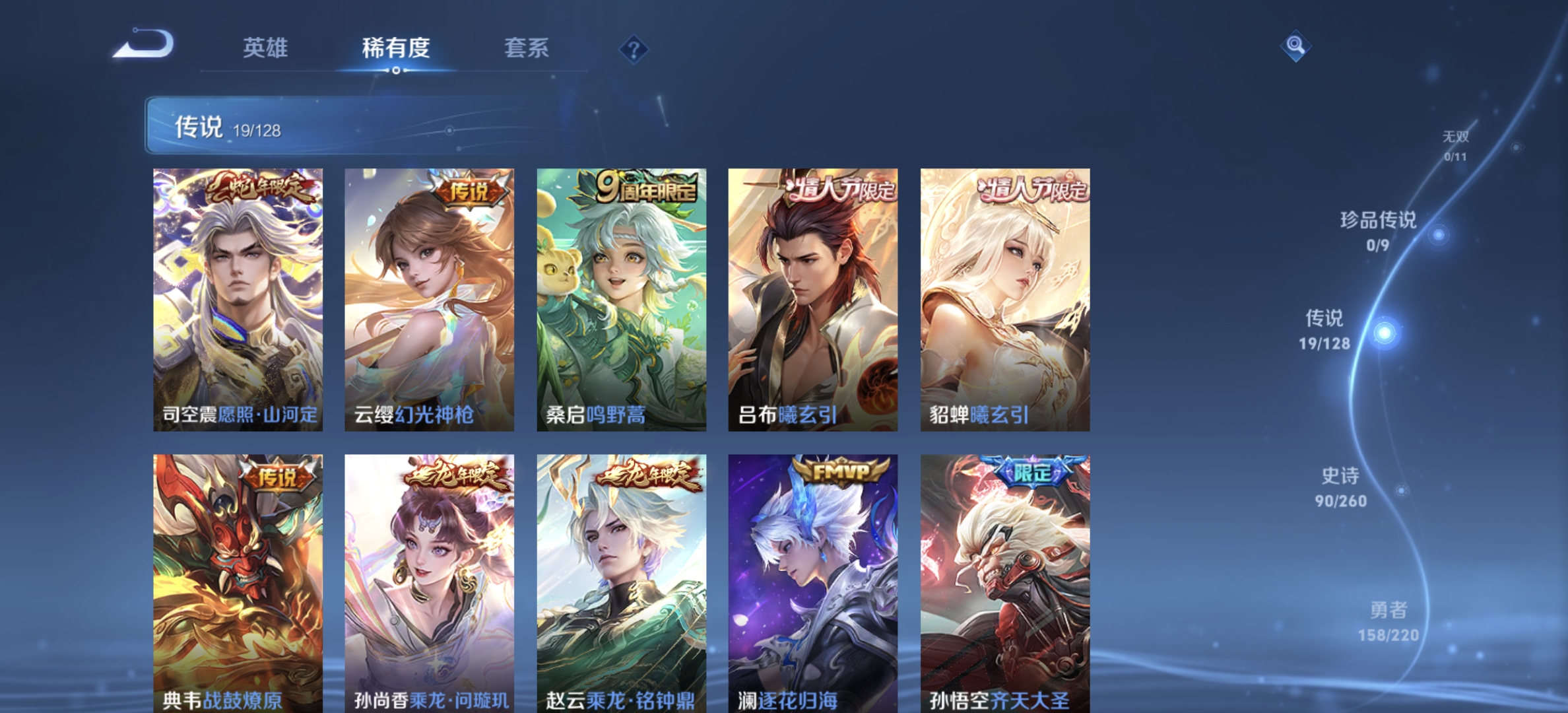 WZDN3284098王者荣耀账号详情图8 WZDN3284098王者荣耀账号详情图8