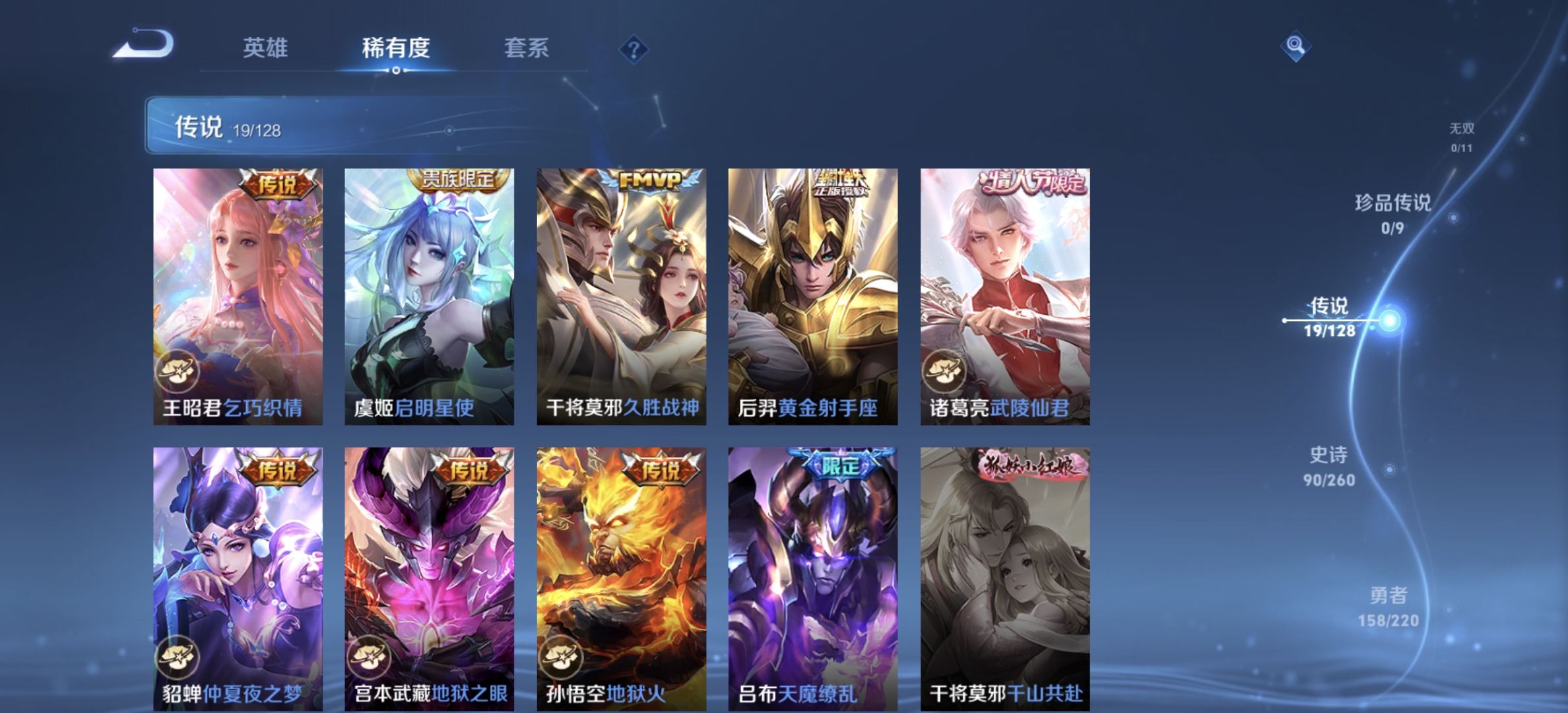 WZDN3284098王者荣耀账号详情图3 WZDN3284098王者荣耀账号详情图3