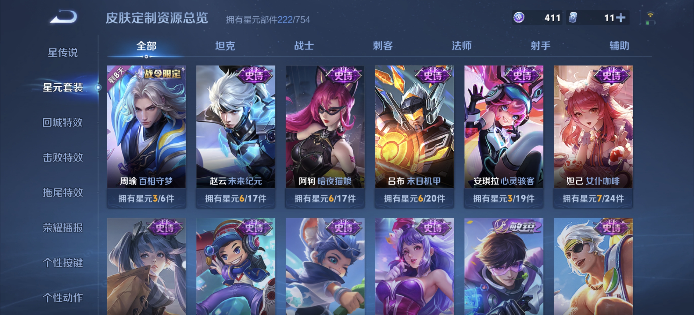 WZDN3284098王者荣耀账号详情图11 WZDN3284098王者荣耀账号详情图11