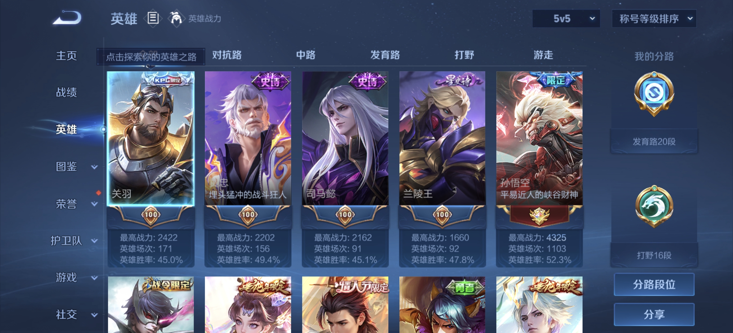 WZDN3284098王者荣耀账号详情图7 WZDN3284098王者荣耀账号详情图7