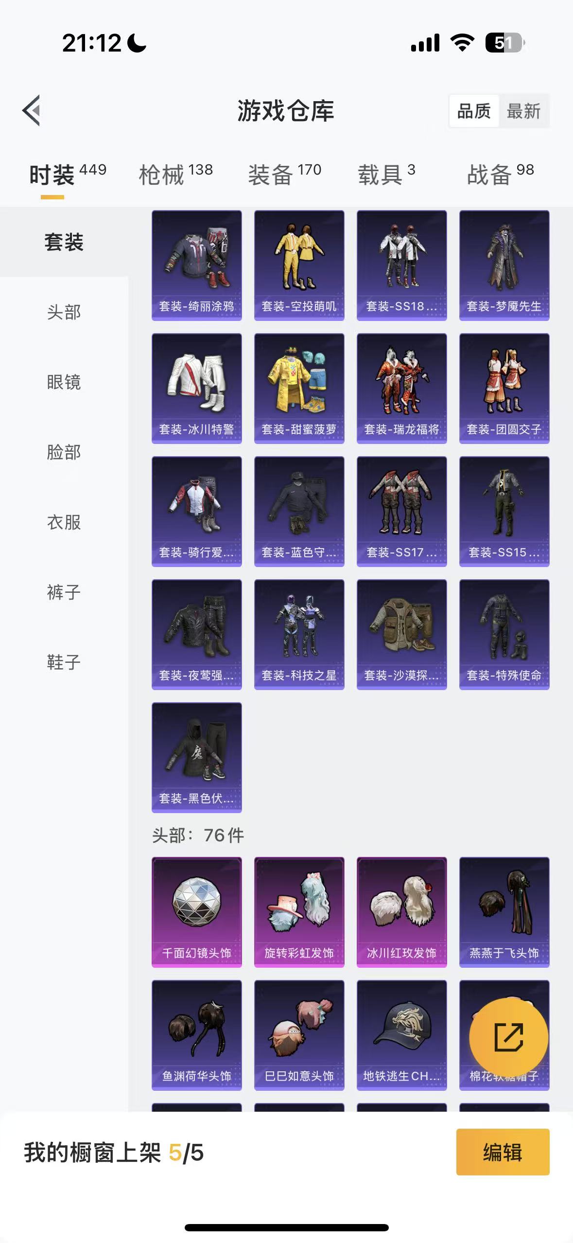 HPHMY3333728和平精英账号详情图26