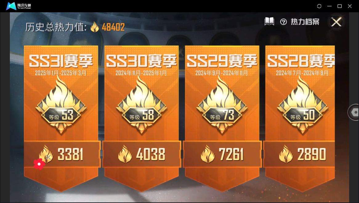 HPHMY3333728和平精英账号详情图4