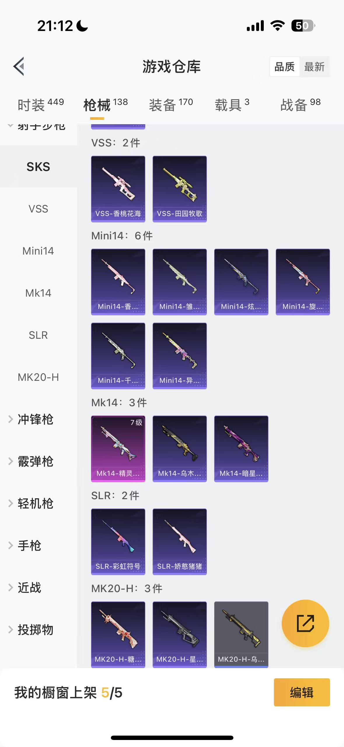 HPHMY3333728和平精英账号详情图28