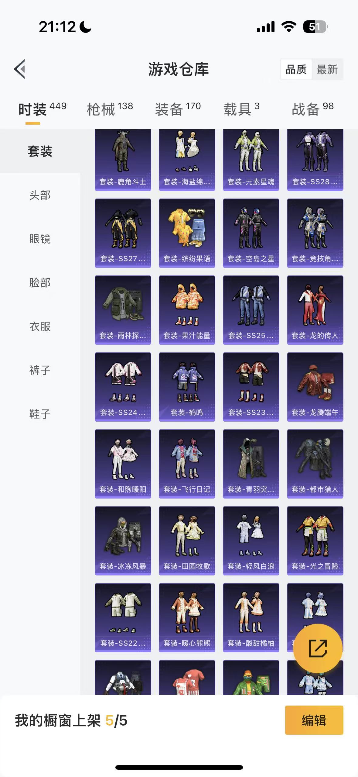 HPHMY3333728和平精英账号详情图27
