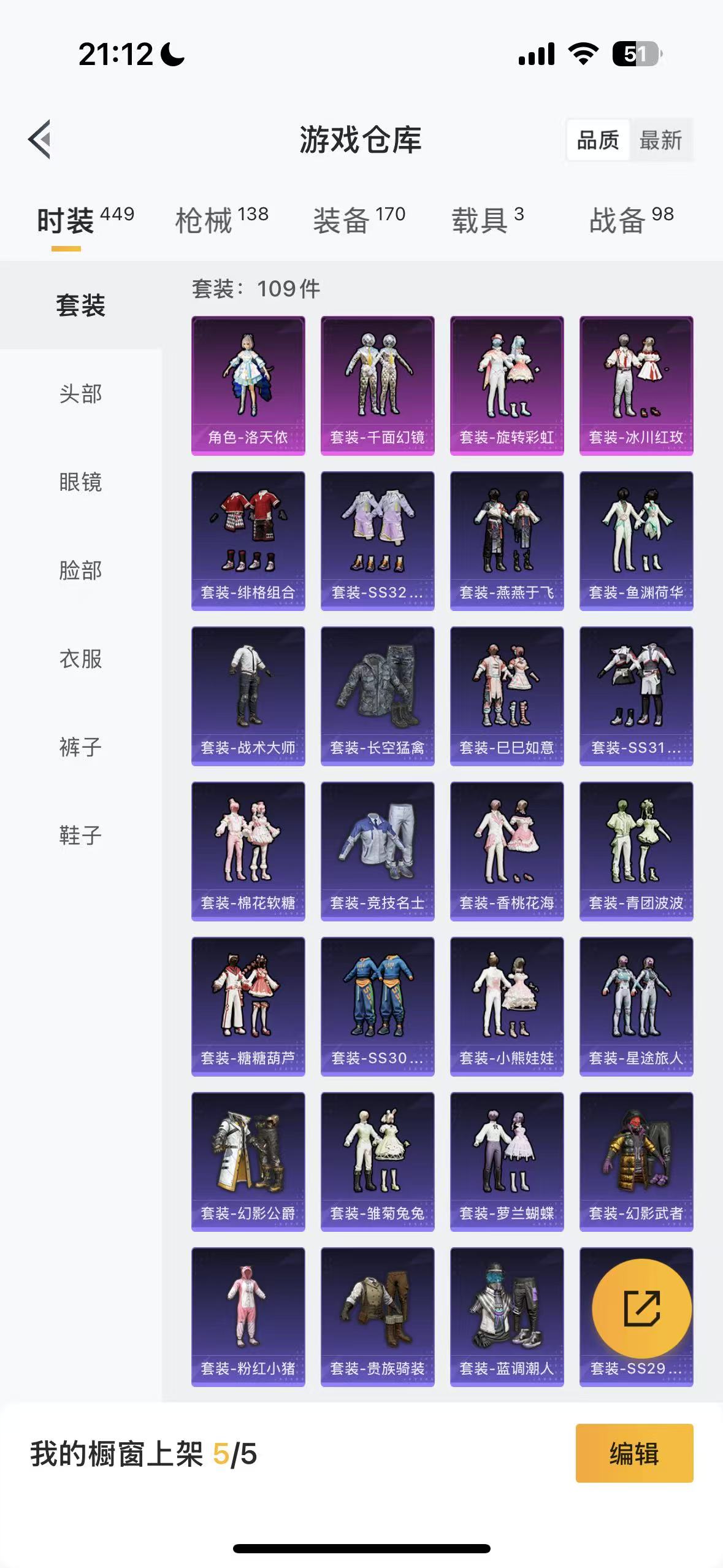 HPHMY3333728和平精英账号详情图32
