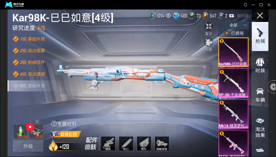 HPHMY3333728和平精英账号详情图9