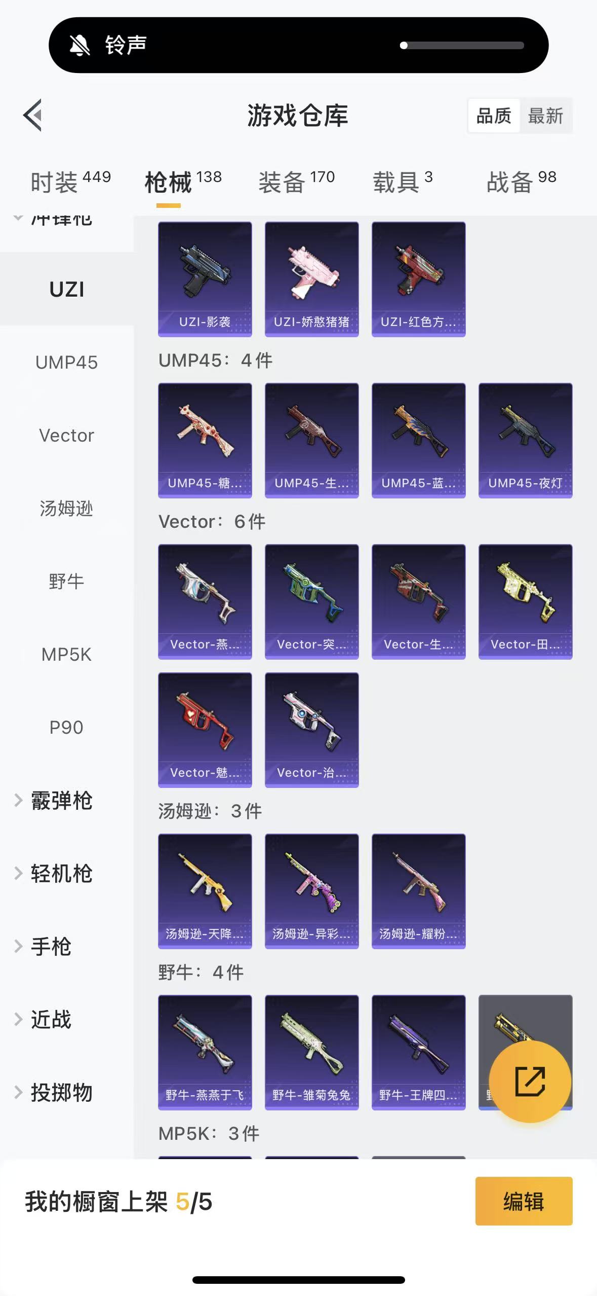 HPHMY3333728和平精英账号详情图33