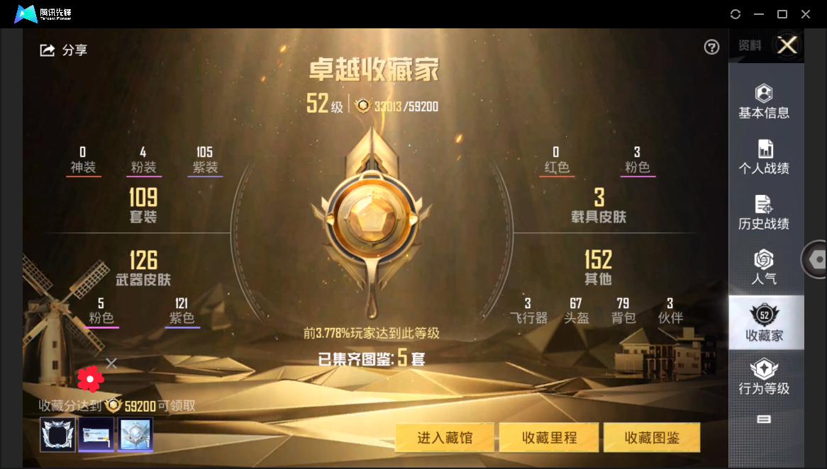 HPHMY3333728和平精英账号详情图5