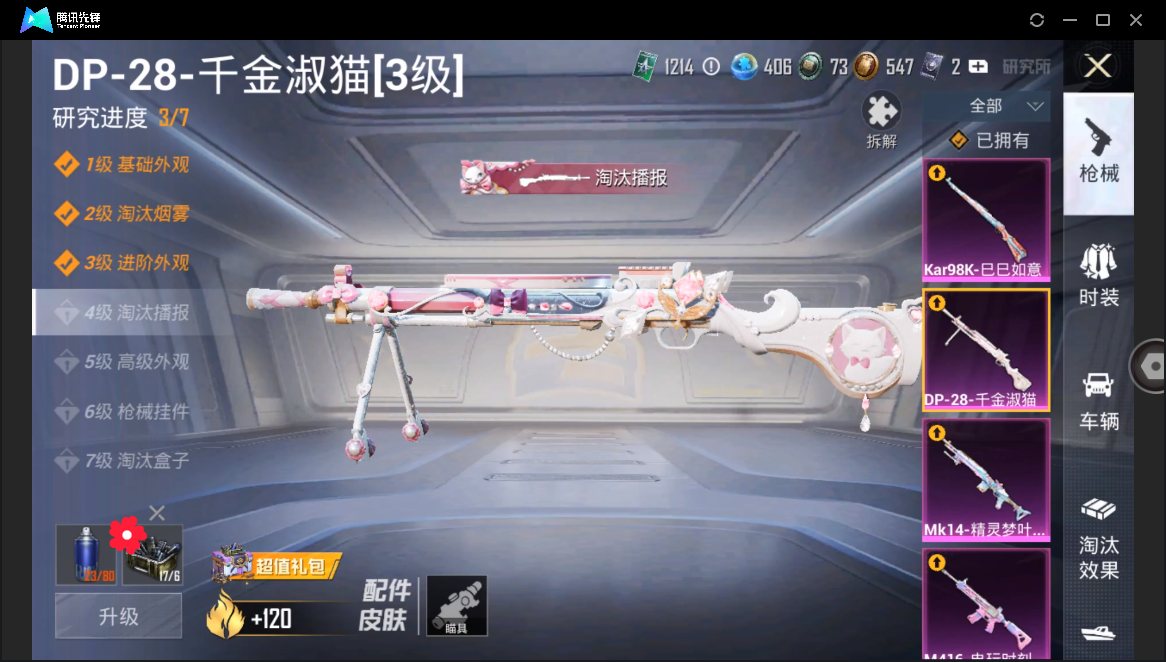 HPHMY3333728和平精英账号详情图10
