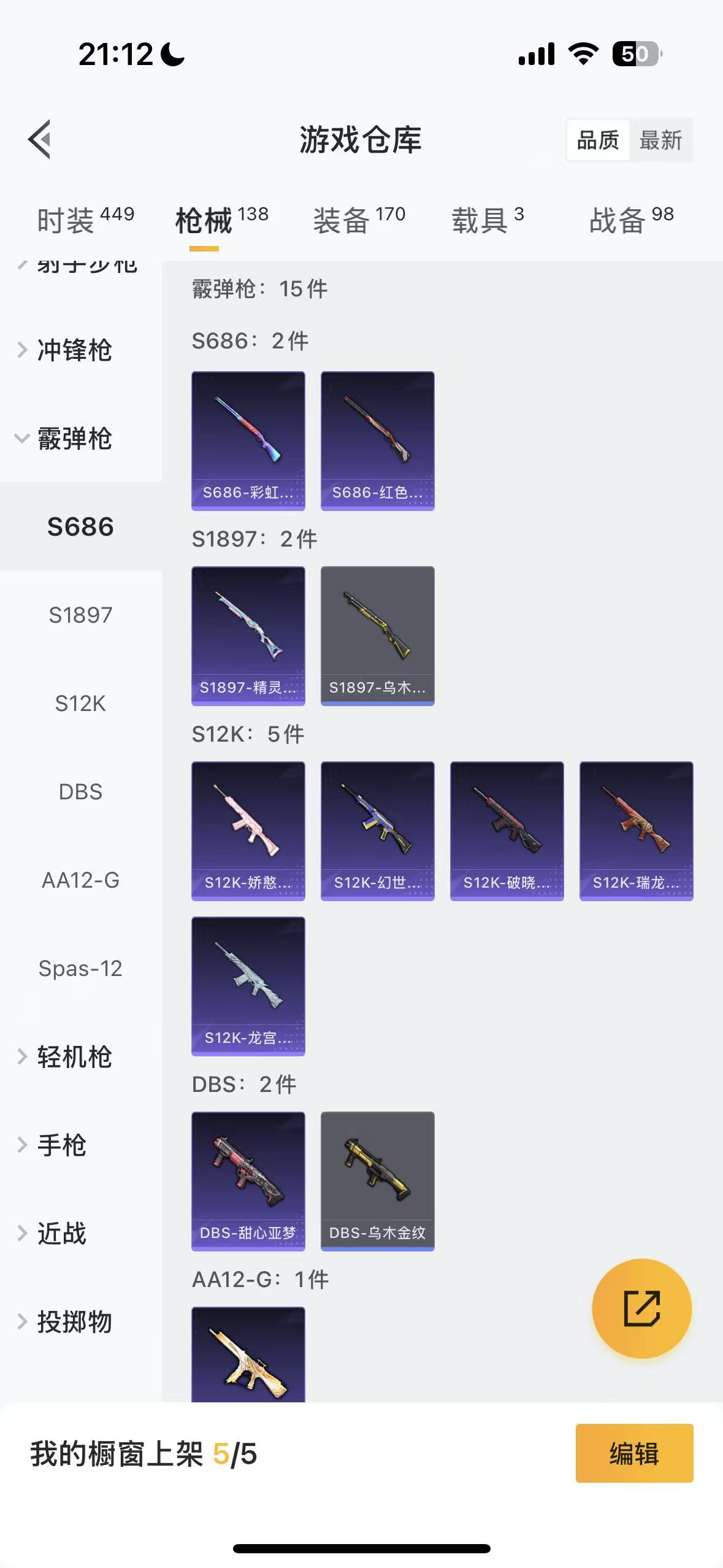 HPHMY3333728和平精英账号详情图35