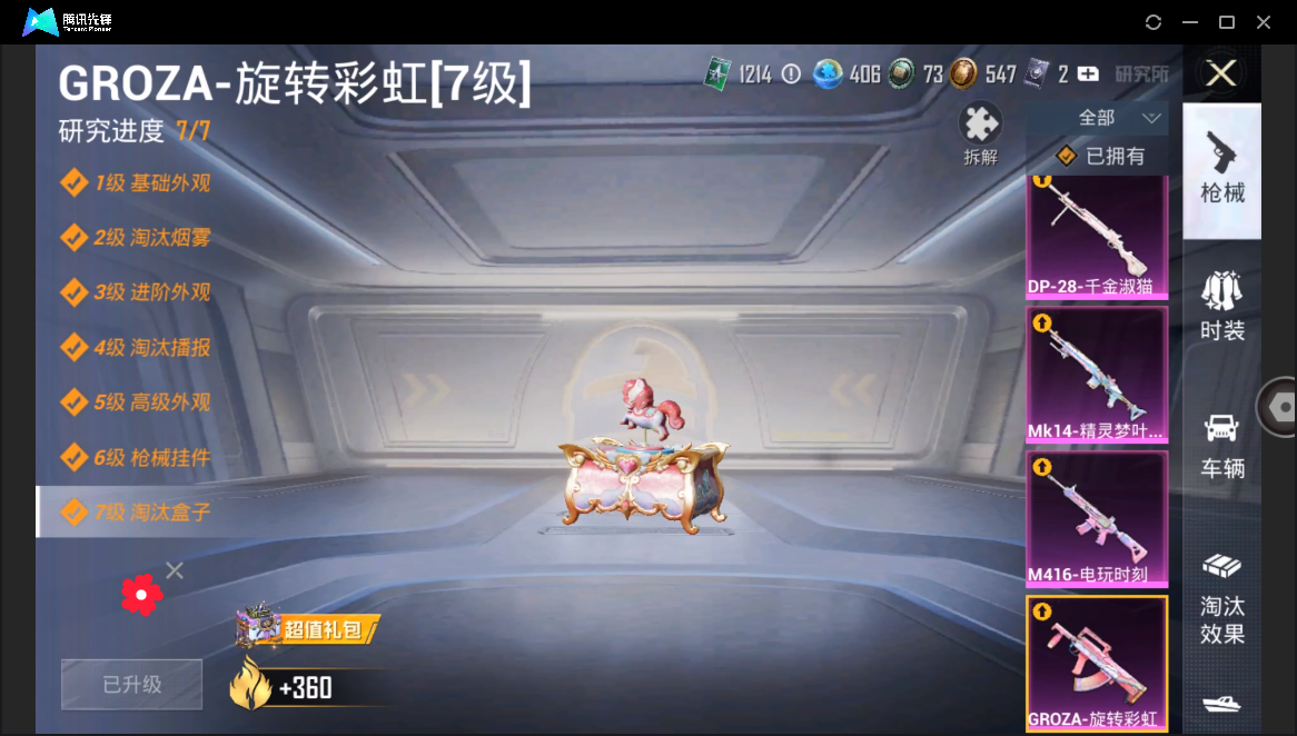 HPHMY3333728和平精英账号详情图12