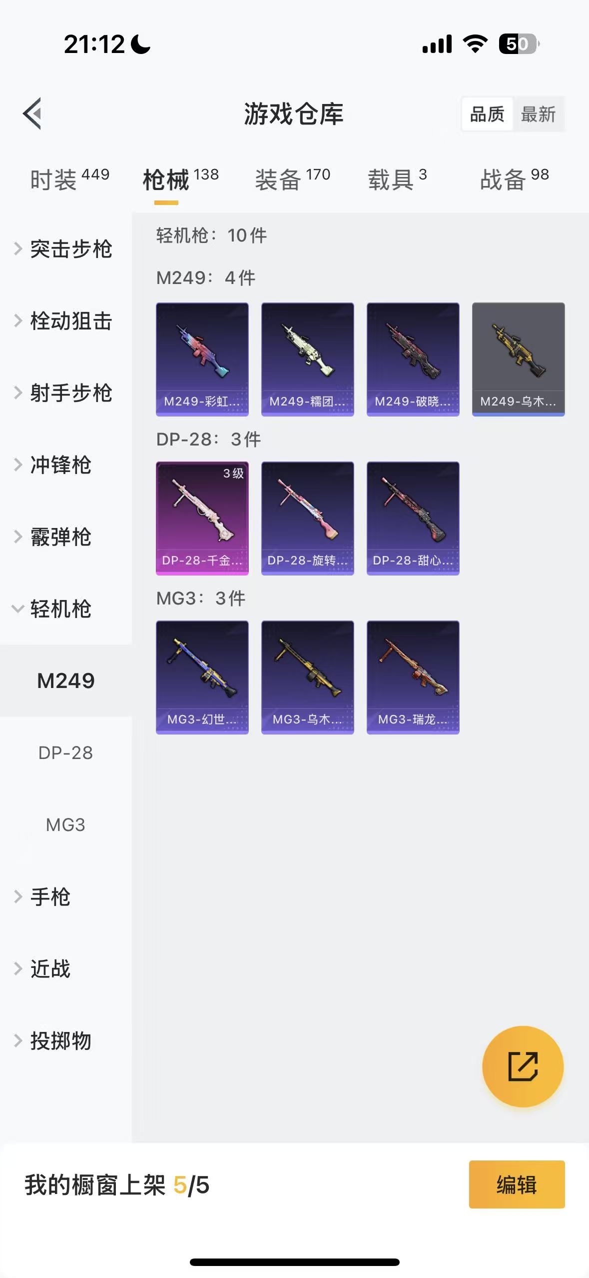 HPHMY3333728和平精英账号详情图36