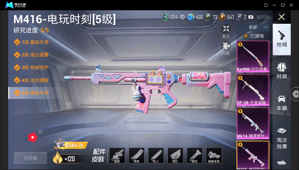 HPHMY3333728和平精英账号详情图11