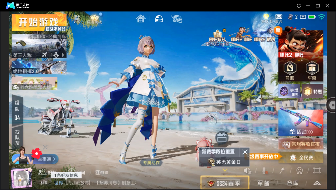 HPHMY3333728和平精英账号详情图2