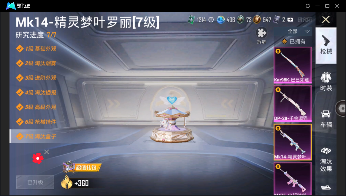 HPHMY3333728和平精英账号详情图13