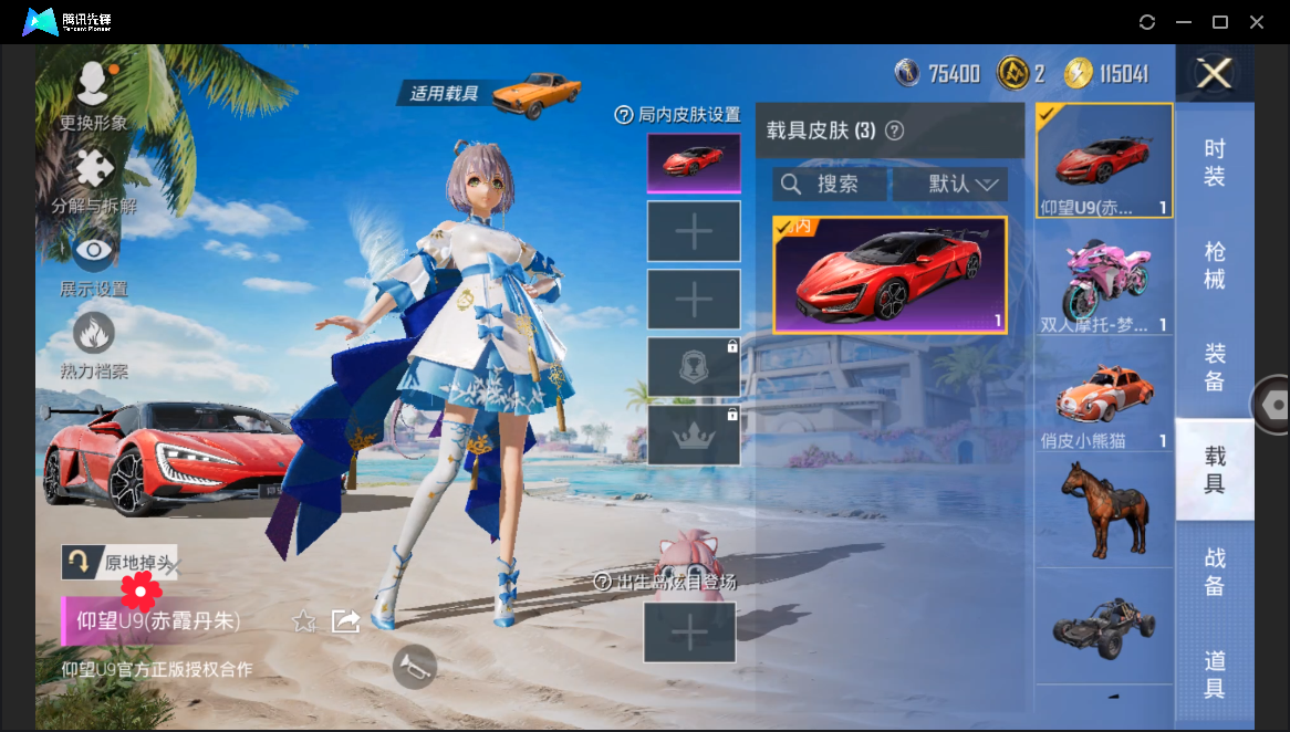 HPHMY3333728和平精英账号详情图22