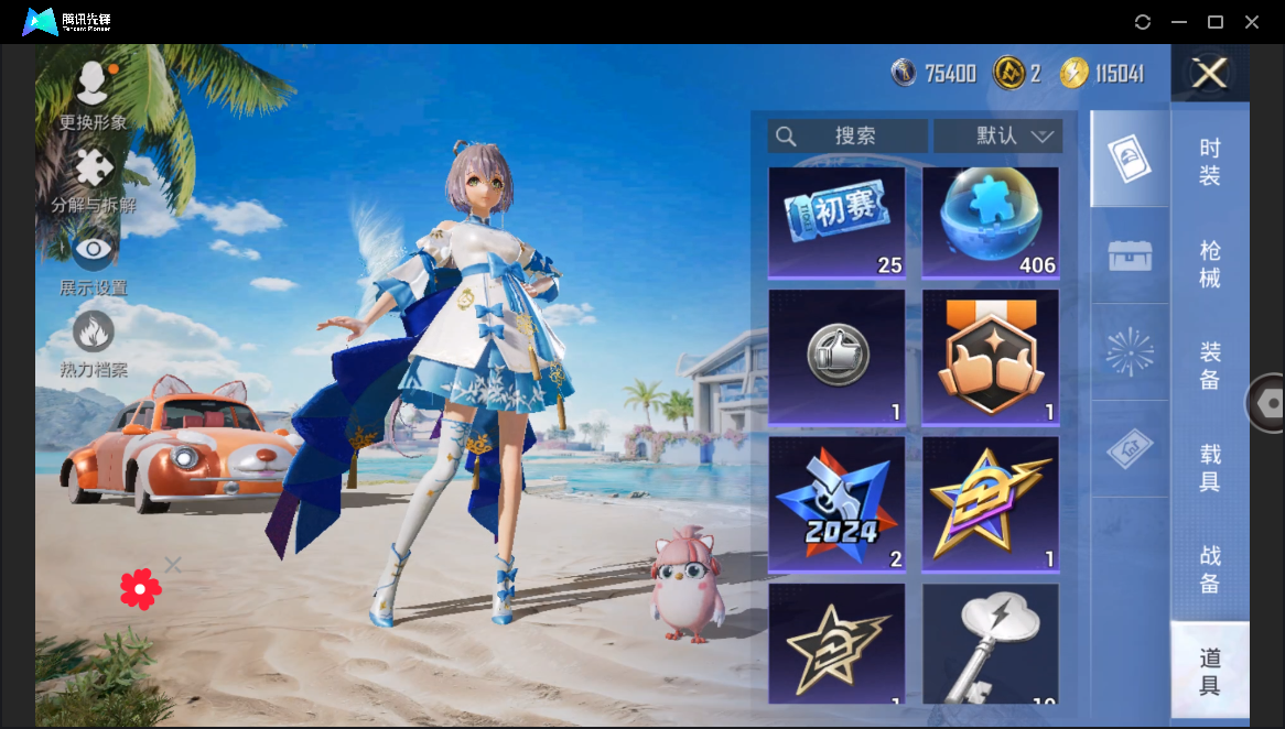 HPHMY3333728和平精英账号详情图21