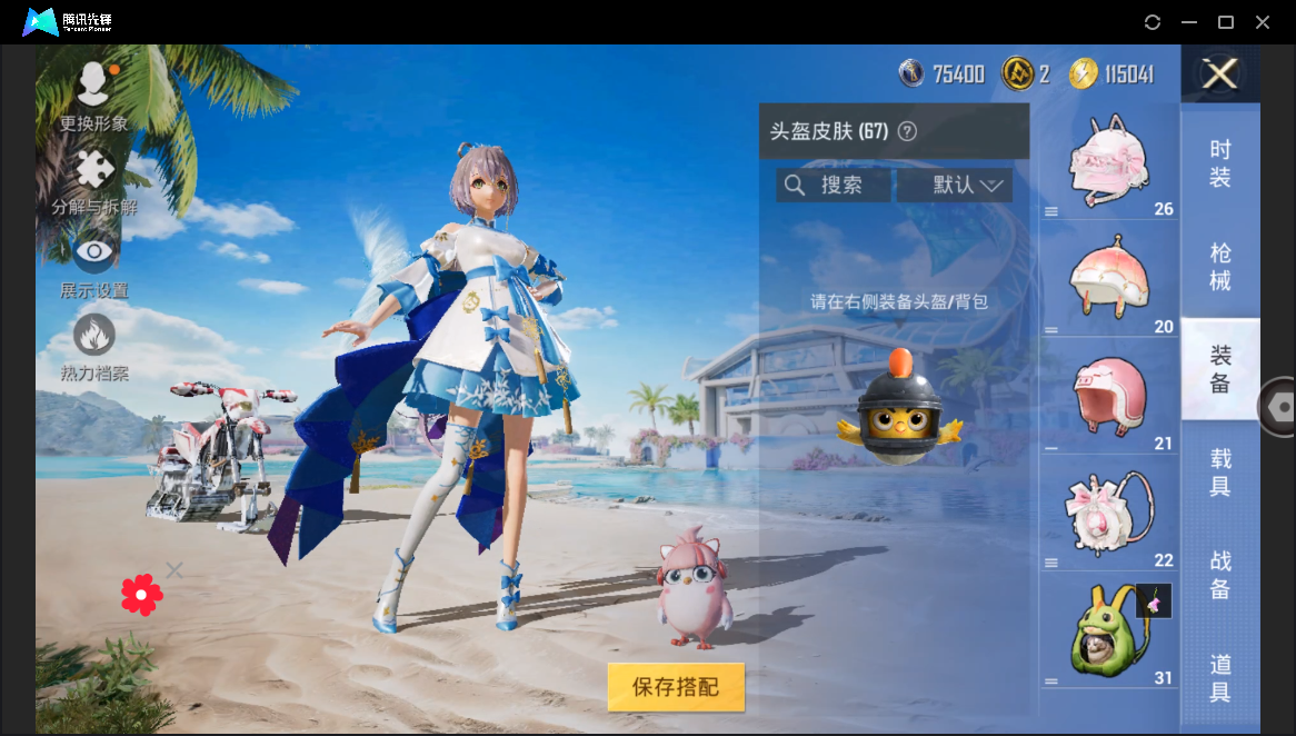 HPHMY3333728和平精英账号详情图18