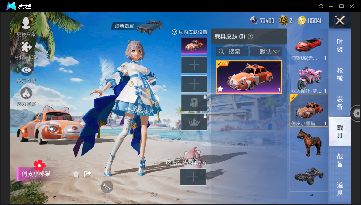 HPHMY3333728和平精英账号详情图19