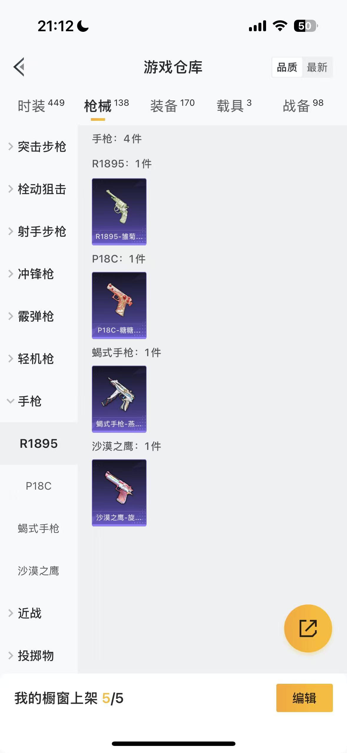HPHMY3333728和平精英账号详情图38
