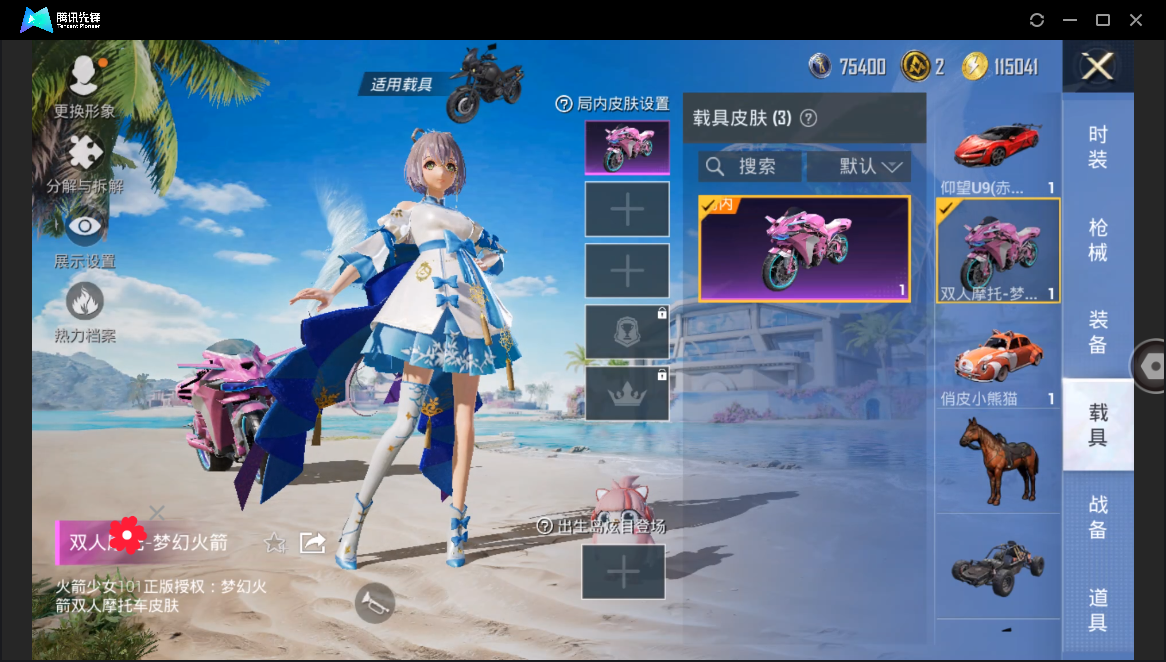 HPHMY3333728和平精英账号详情图20